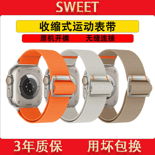尼龙编织弹力回环运动舒适腕带