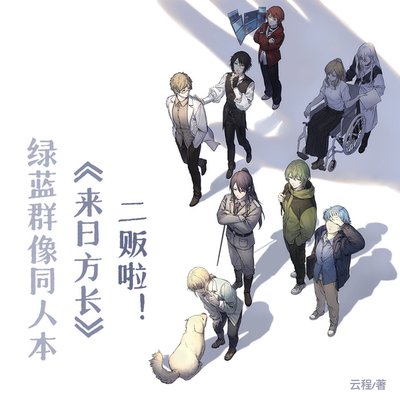 小绿和小蓝云程cp30谷子