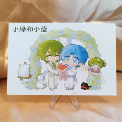 小绿和小蓝周边 绿蓝结婚99制品合集 企/白嶼