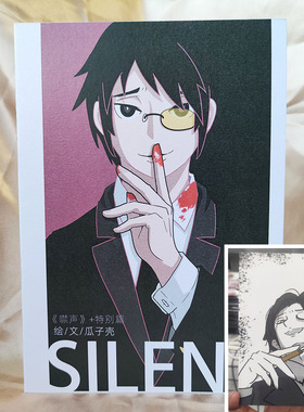 小绿和小蓝周边 永灰大众向同人《噤声》cp31 增至20p 绘/文/瓜子