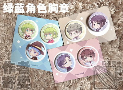 小绿和小蓝周边胸章吧唧