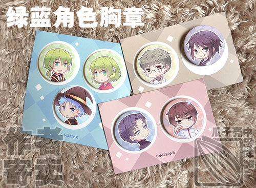 小绿和小蓝周边胸章吧唧