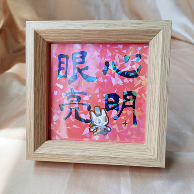 大理寺日志周边 祝福语相框12cm 四枚组/cp31特供版 绘/rc 企/瓜