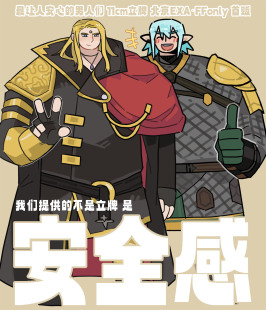 最终幻想14FF14周边 安全感!双开门立牌奥尔什方芝诺斯 绘/苦尔鳗