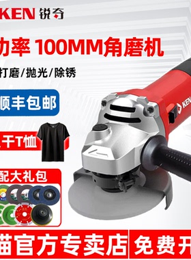 ken锐奇9910角磨机多功能磨光机打磨机手磨机抛光机切割机手砂轮