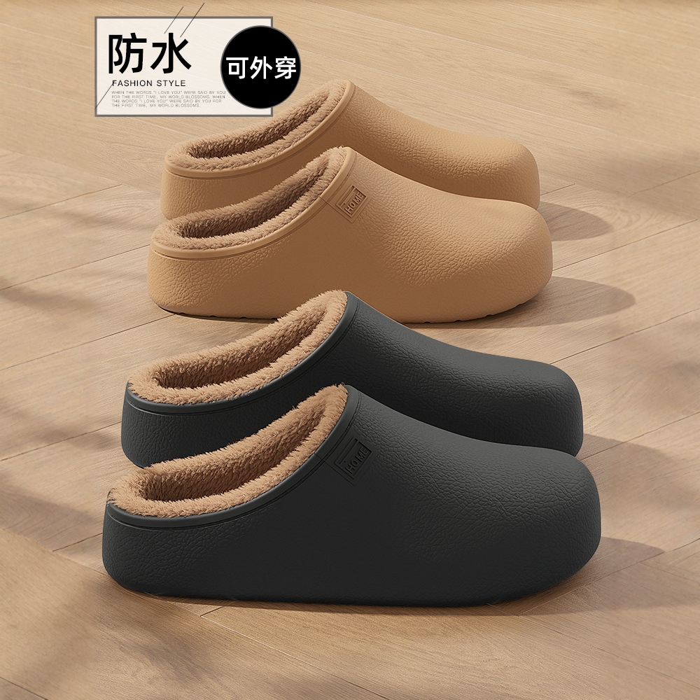 日本eva防水棉拖鞋男士秋冬室内