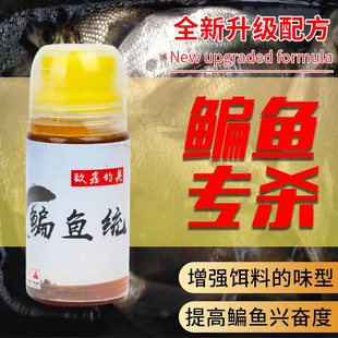 专攻鳊鱼钓鱼小药野钓武昌鱼饵料添加剂鲂鱼诱食剂配方垂钓用品药