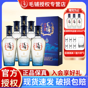 6瓶露酒送礼袋箱装 毛铺苦荞酒劲牌尊享42.8度500ml 官方正品