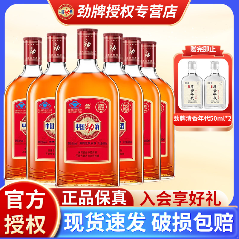 劲牌 35度中国劲酒680ml*6瓶配制低度酒水官方正品整箱装送礼敬酒