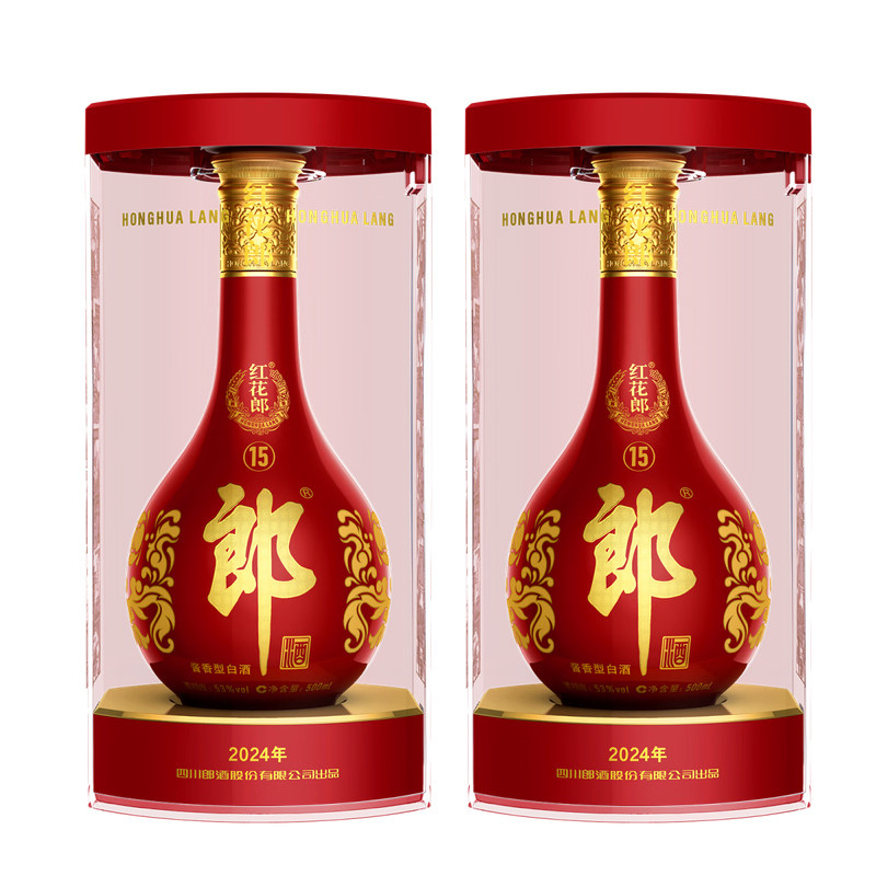 【正品保真】郎酒红花郎十五(15)53度500ml2瓶酱香白酒高档口粮酒