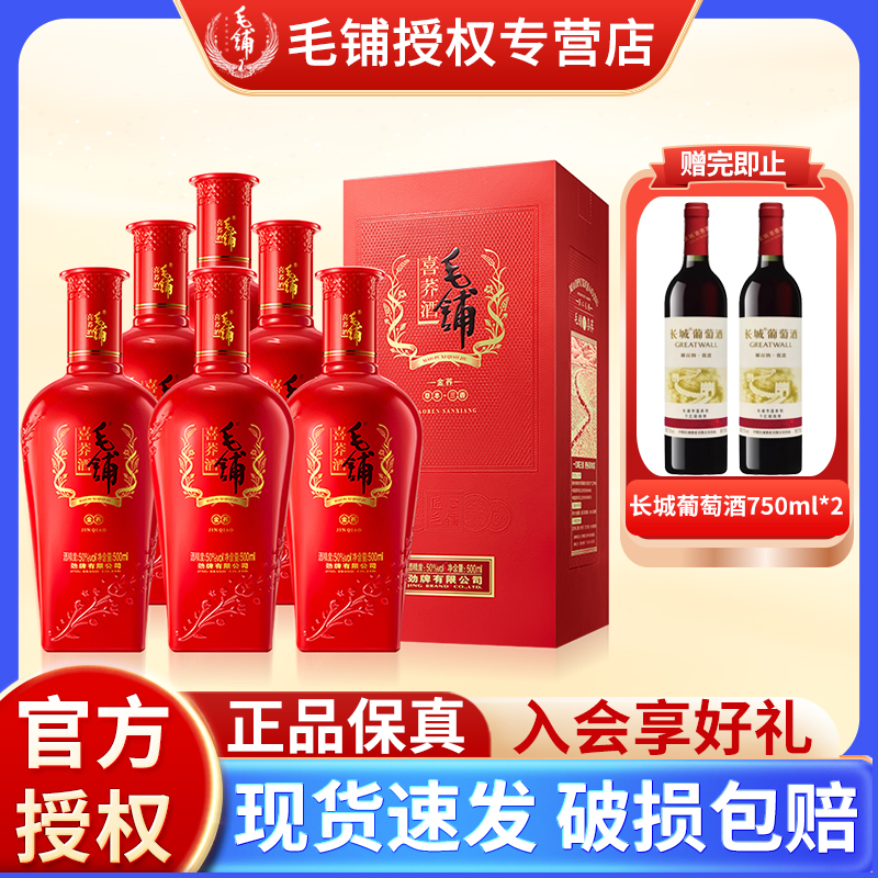 毛铺喜荞酒金荞苦荞酒整箱50度