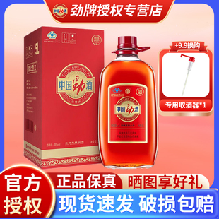 玻璃瓶保健酒敬酒 劲牌35度中国劲酒约10斤5升L大桶装 官方正品