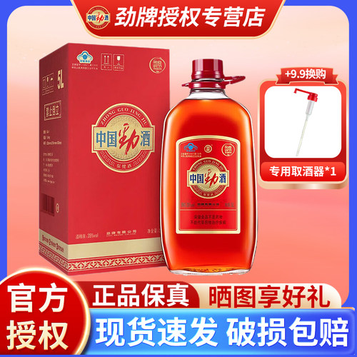 中国劲酒10斤装养生酒