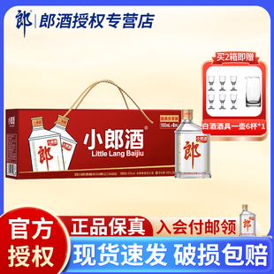 【官方正品】郎酒经典小郎酒瓶装100ml*6瓶45度浓酱兼香型白酒