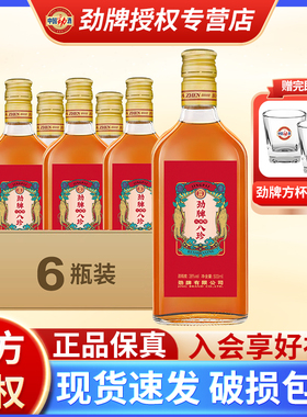 劲牌 劲酒八珍酒人参型38度小瓶装500ml6瓶低度养生敬酒官方正品
