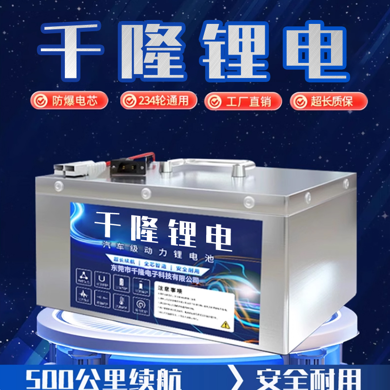 千隆电动车锂电池48V60V72V三四轮车磷酸铁锂电池大容量电瓶全新