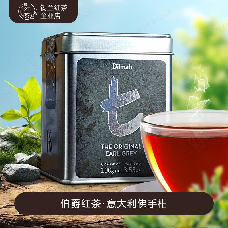 迪尔玛烘焙奶茶专用伯爵红茶碎