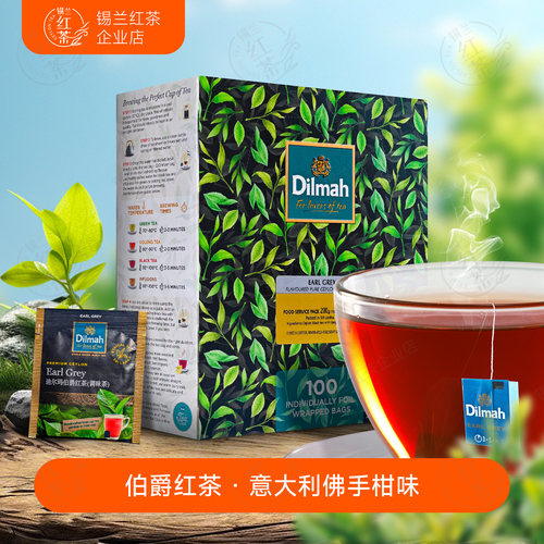 斯里兰卡进口红茶盒装独立密封