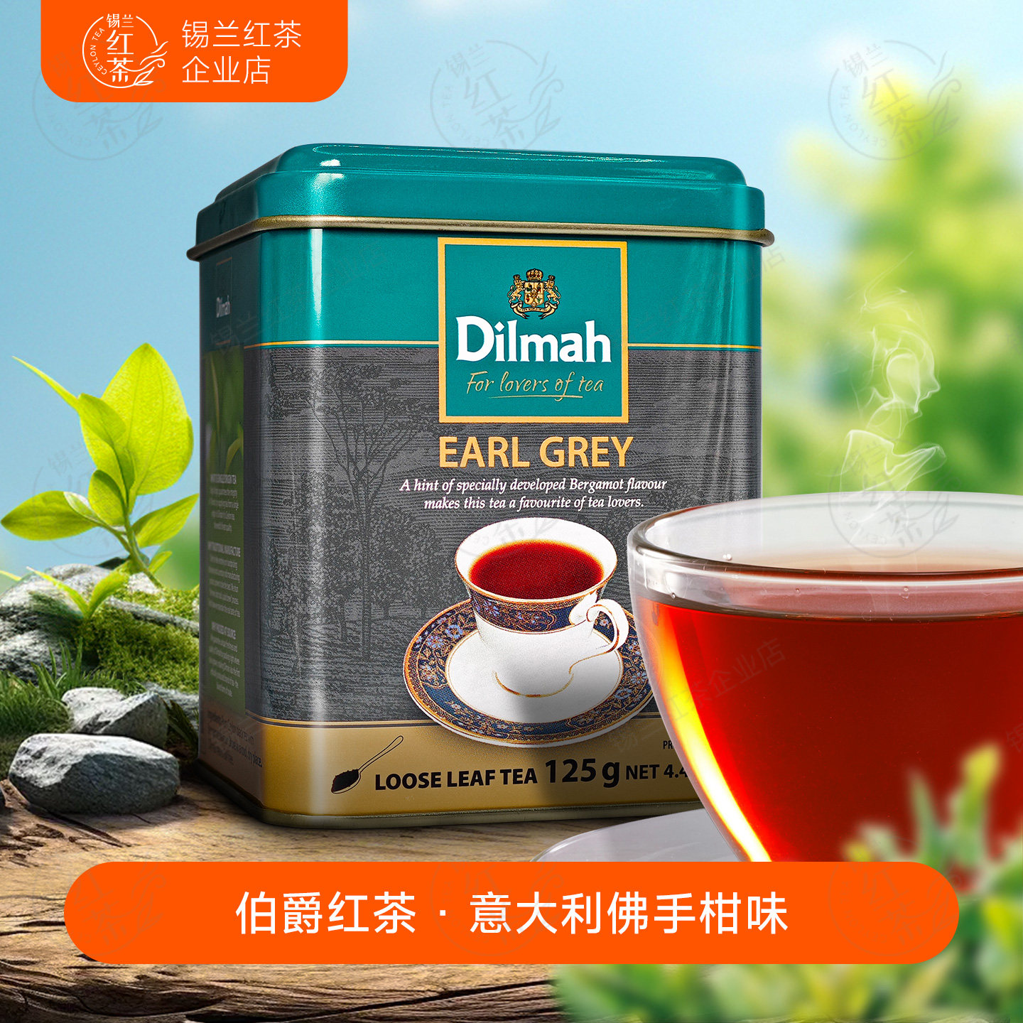 Dilmah/迪尔玛伯爵进口红茶罐装图片