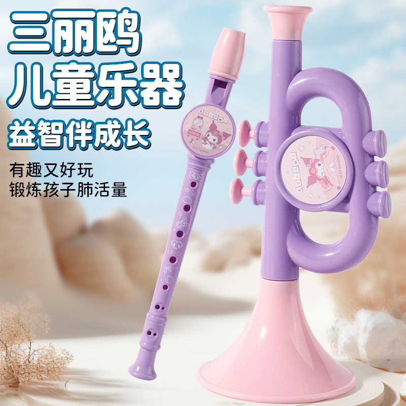 小喇叭儿童玩具宝宝可吹三丽鸥竖笛库洛米儿童音乐玩具吹奏乐器套
