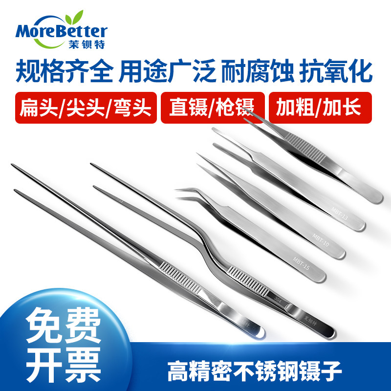 不锈钢镊子弯镊直镊枪镊尖头维修采耳实验室组培镊子防滑规格齐全,五金/工具,其它夹持类工具,淘宝优惠券,粉丝福利购,淘宝优惠卷