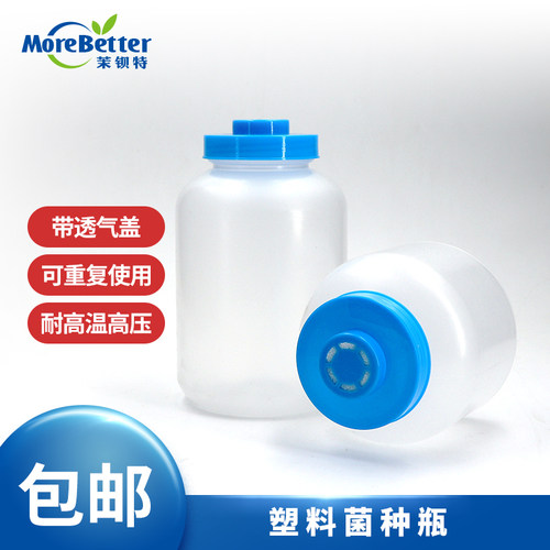 菌种瓶塑料聚丙烯耐高温高压