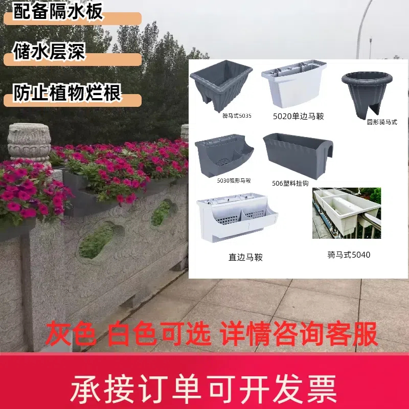 厂家直销挂式花盆加厚马路高架桥pp市政马鞍花盆种植双层悬挂