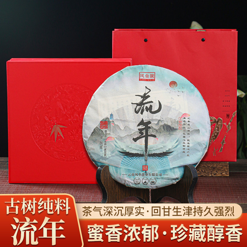 2022云南临沧高端晒青古树纯料蜜香花香普洱生茶特级品鉴357g茶饼