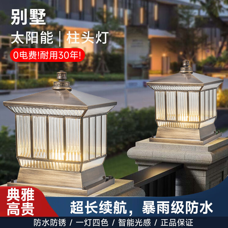 全铜柱头灯太阳能户外庭院花园别墅大门灯门柱围墙防水中式柱子灯