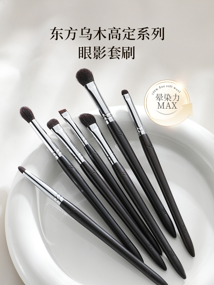 动物毛眼影刷晕染细节羊毛化妆刷