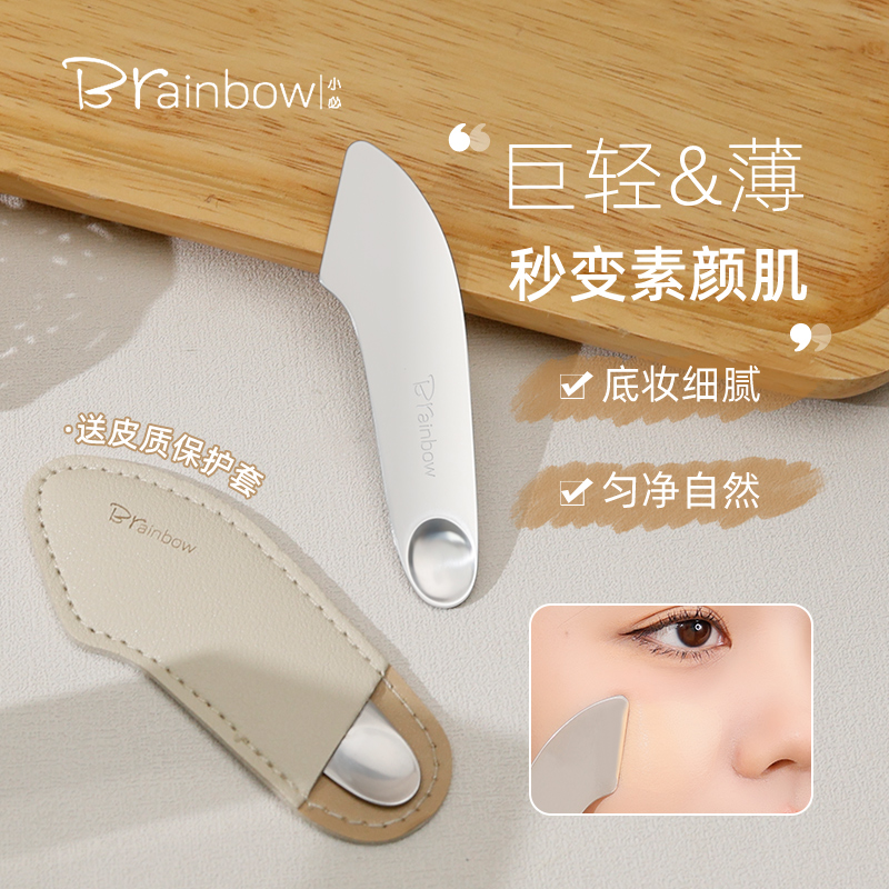 粉底液刮片遮瑕调色工具神器