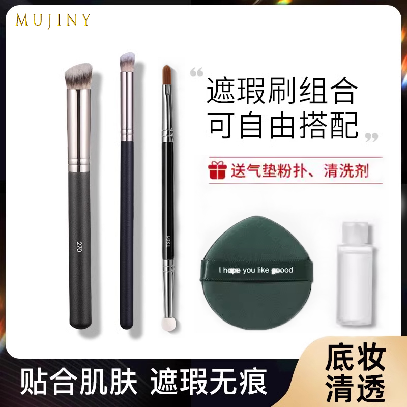 沧州散粉遮瑕刷扁头270粉底刷