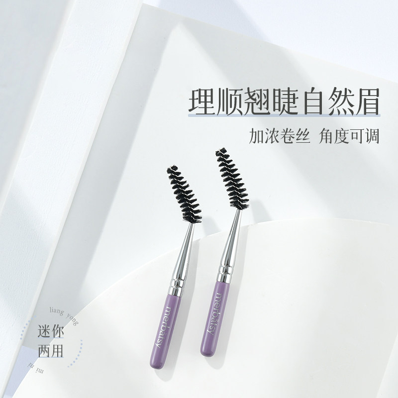短杆螺旋卷眉毛梳mini迷你便携