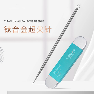 鈦合金超尖細粉刺針黑頭鏟去黑頭刮手動擠痘痘工具專用閉口脂肪粒