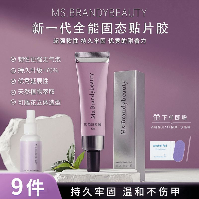 全新升级30g大容量纯手工美甲胶
