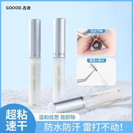 嫁接假睫毛胶水正品自己睁眼贴一次性仙子毛超粘持久防水不易过敏