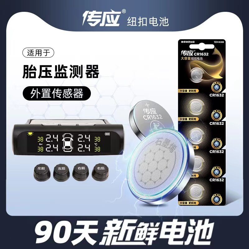 南孚胎压检测仪专用纽扣电池