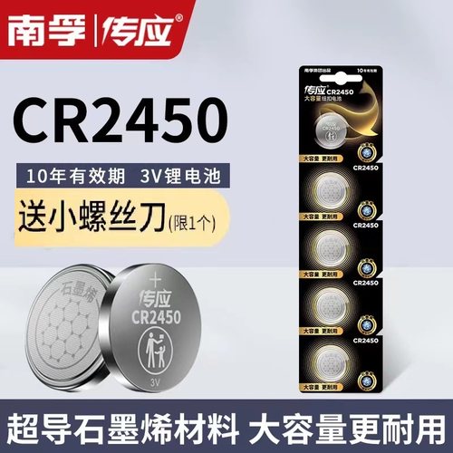 南孚传应纽扣电池汽车钥匙宝马