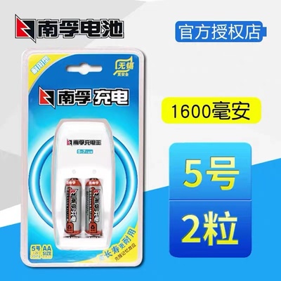 。南孚5号7号可充电电池充电器通用大容量套装五号七号AA镍氢1.2V