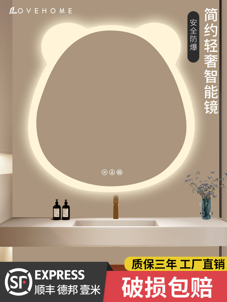 异形防发黑led智能浴室镜化妆镜
