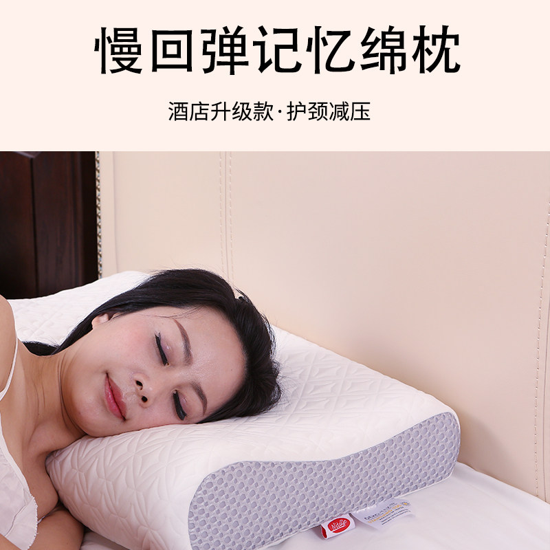 宁特优护颈椎慢回弹记忆棉枕头
