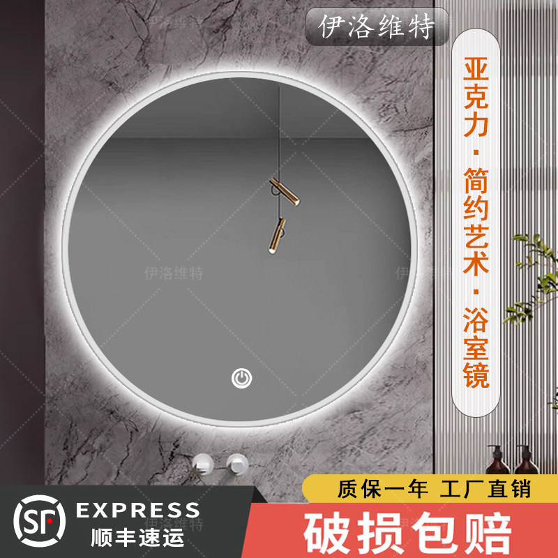 洗手台镜子伊洛维特圆形超白玻