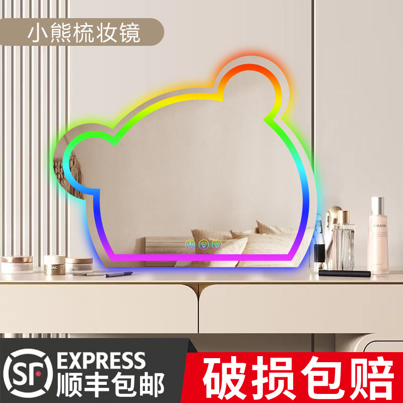 爱有家七彩幻彩小熊异形化妆镜子