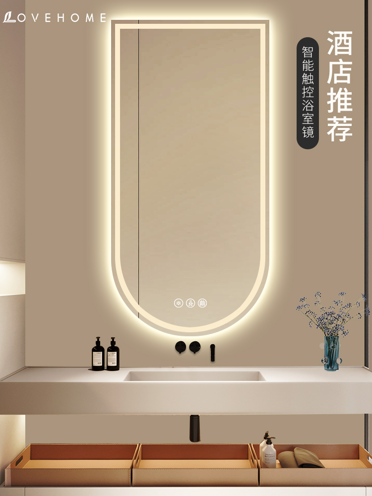 拱形带灯发光led灯智能镜浴室镜