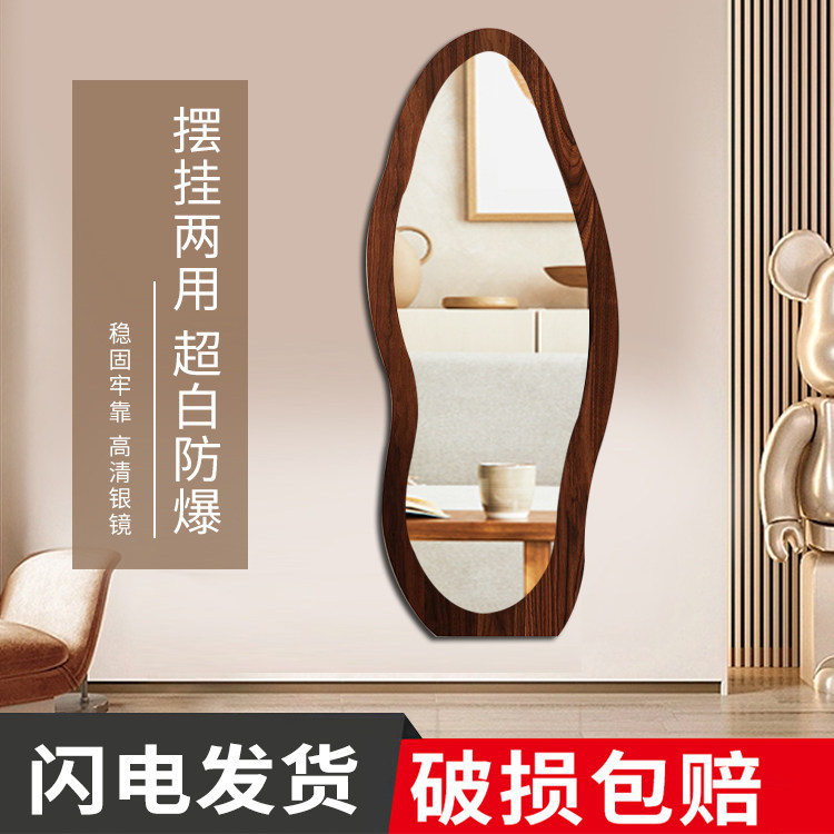 卧室家用壁挂落地镜异形网红