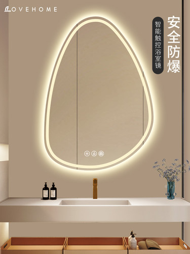 异形水滴led灯防雾智能浴室镜