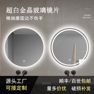 圆形超白智能浴室镜led带灯卫生间镜子壁挂防雾厕所洗手间化妆镜