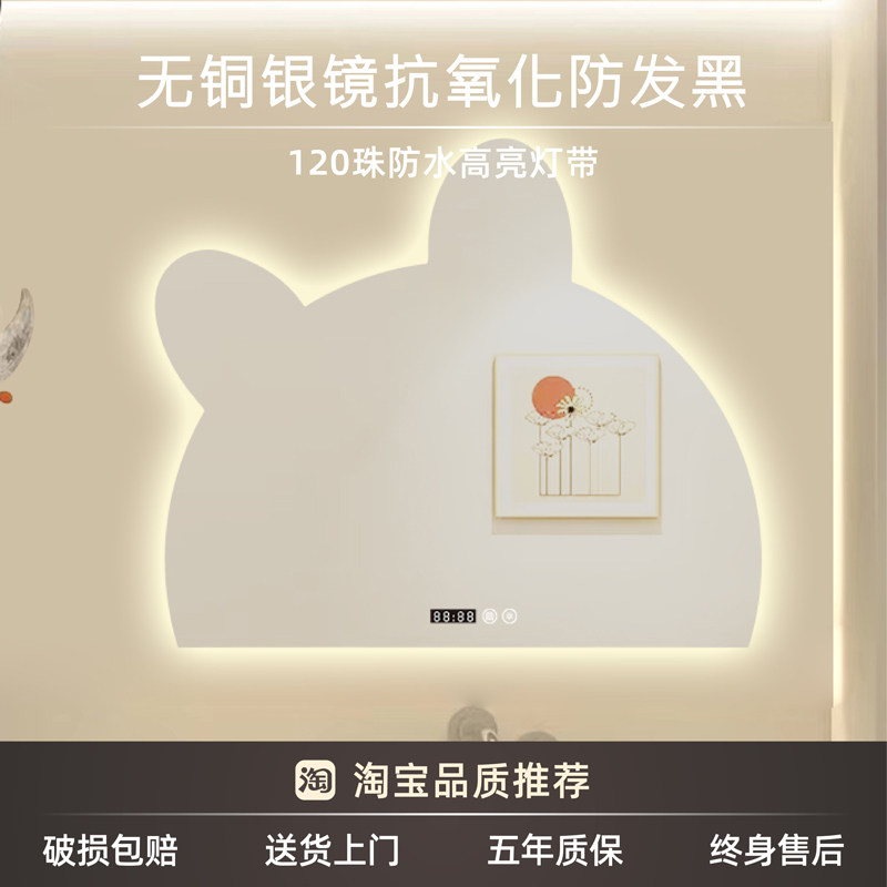 异形兔子led灯智能浴室镜化妆镜