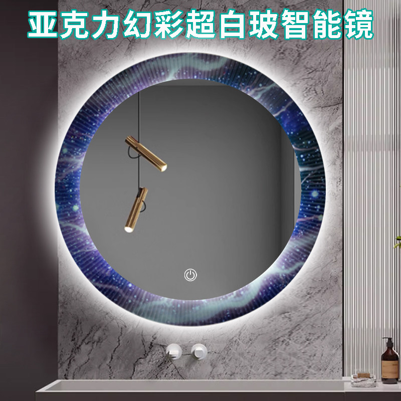 亚克力星空cob灯带超白浴室镜子