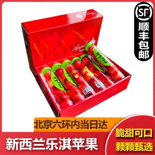 新西兰乐淇苹果Rockit 包邮 樱桃小苹果礼盒新鲜水果当季 顺丰
